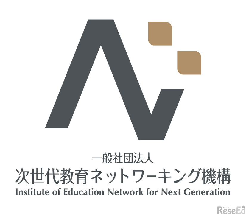 次世代教育ネットワーキング機構