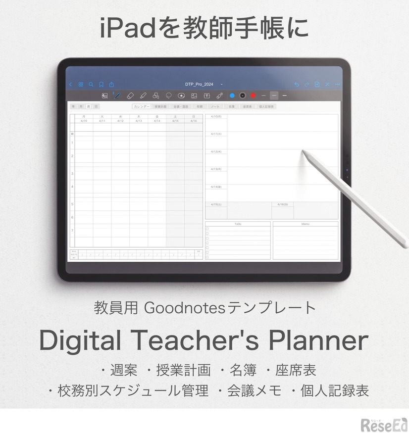 Digital Teacher's Planner Proホワイト