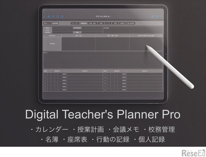 Digital Teacher's Planner Pro ブラック
