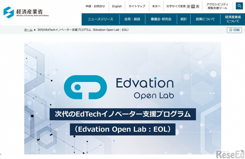Edvation Open Lab（EOL）