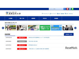 【大学受験2025】高岡法科大学、学生募集停止を発表 画像
