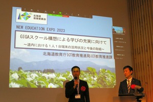 【NEE2023】学校と教育委員会が連携して先進的な端末活用を実現…北海道のICT教育の現在地 画像