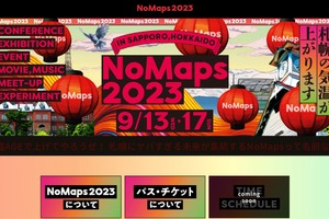 北大など札幌15会場「NoMaps2023」9/13-17 画像