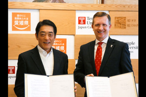 テンプル大と愛媛県、包括連携協定を締結