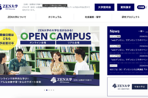 ZEN大学×角川ドワンゴ学園×ナスコンバレー、連携協定締結
