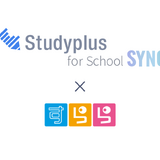 学習状況を自動記録…Studyplus for Schoolとすらら連携 画像