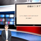 必修科目をオンデマンド授業化…iTeachers TV 画像