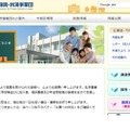 日本私立学校振興・共済事業団