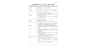 東京都教育委員会アシスタント職員（一般業務）募集要項1