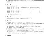 兵庫県の教員採用、2025年度説明会4/14 画像