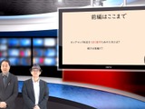 必修科目をオンデマンド授業化…iTeachers TV 画像