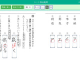 漢検協会のデジタル学習コンテンツ、ペンまーるに搭載 画像