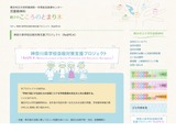 教員の力で子供を守る「自殺対策支援プロジェクト」横浜市大 画像