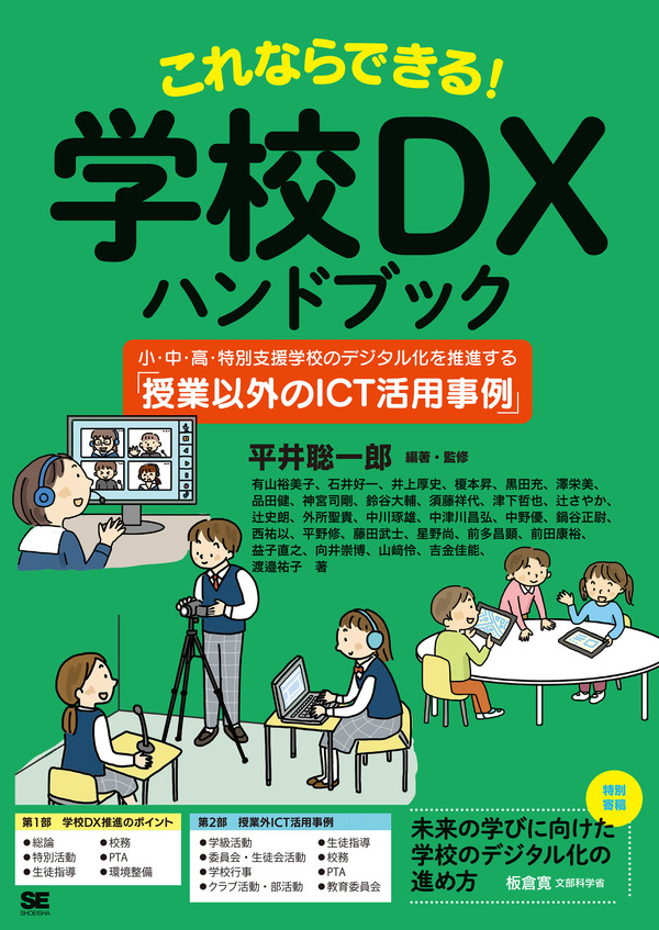 私学事務ハンドブック/学校経理研究会/日本私学教育研究所（単行本） 61KeRctxkRL.jpg