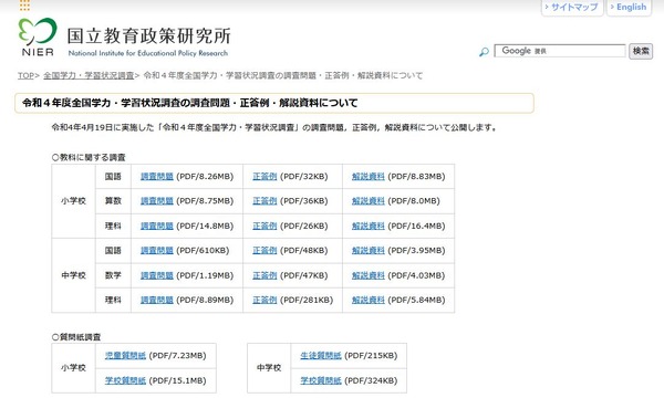 2021～2022年度　4年生実力テスト　全13回分 Amazon.co.jp: 名進研 4年 実力テスト 全9回 2021年度 原本