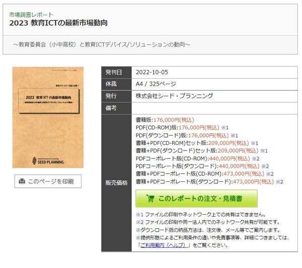 ★高校英語教授資料「教科書データCD-ROM：デジタル教科書CD-ROMセット ☆高校英語教授資料「教科書データCD-ROM：デジタル教科書CD-ROM