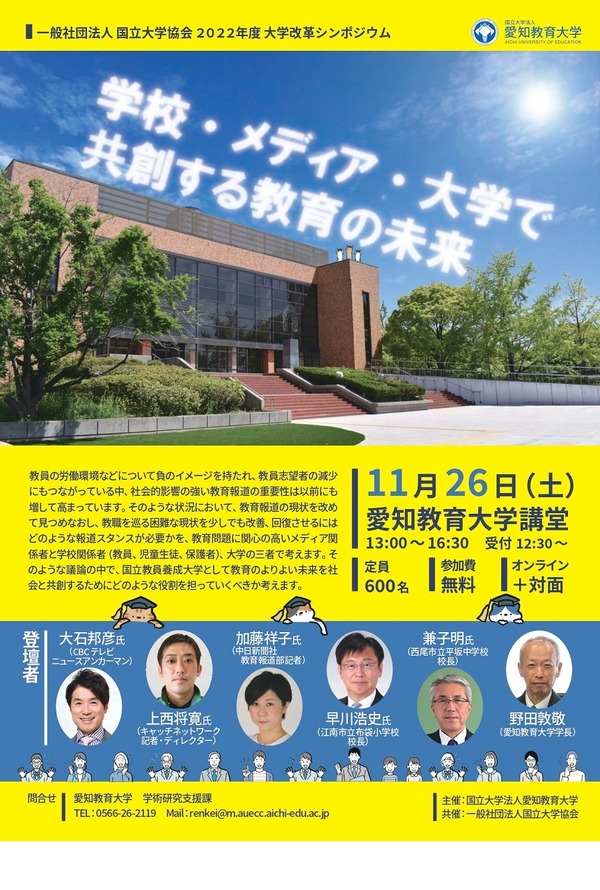愛知教育大学 過去問と対策 2016～2025 教学社 6冊セット 愛知教育大学 過去問と対策 2016～2025 教学社 6冊セット 愛知教育