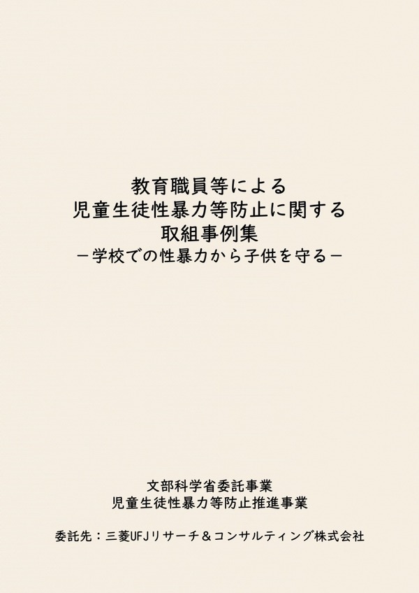 Second Step 暴力防止教育プログラム (普及版) 20738.jpg