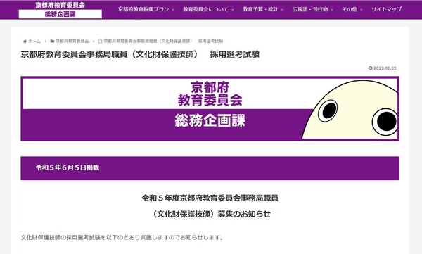 本 【】重要文化財教王護国寺講堂修理工事報告書／京都府教育廳文化財