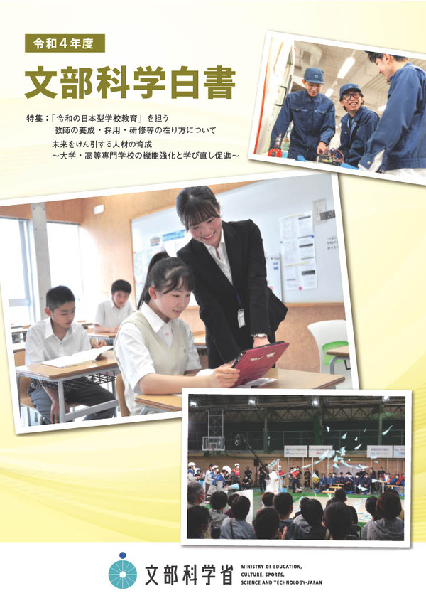 文部科学法令要覧 令和４年版/ぎょうせい/文部科学法令研究会（単行本） 21DWdLnNLEL.jpg_BO30,255,255,