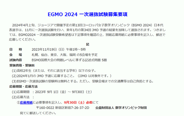 数学オリンピックの問題、MATLABで解けるってホント?検証してみた 15 24096