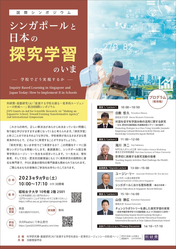 ベケット研究 論文集 2006年 国際シンポジウム 論文集 | 出版物・書庫 | 日本地震工学会（JAEE）