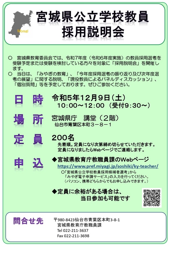 2021 宮城県教育関係職員録 2021 宮城県教育関係職員録 宮城県教育関係職員録｜ フォレスト仙台 -