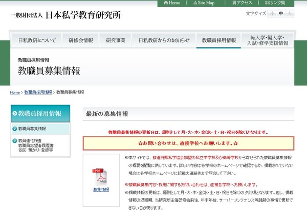 私学事務ハンドブック/学校経理研究会/日本私学教育研究所（単行本） 私学事務ハンドブック/学校経理研究会/日本私学教育研究所