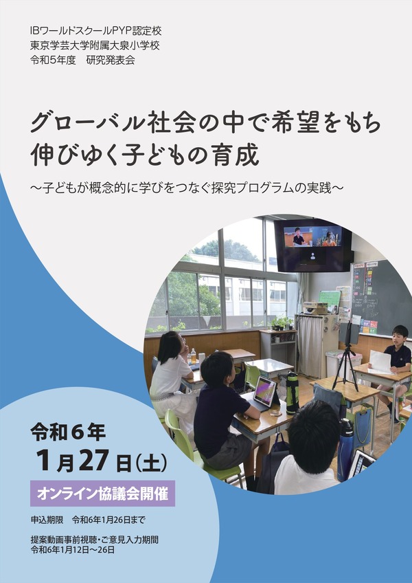 とき様専用　問題集3冊　東京学芸大学附属大泉小学校 : 東京学芸大学附属大泉小学校過去問題集 (2023年度版