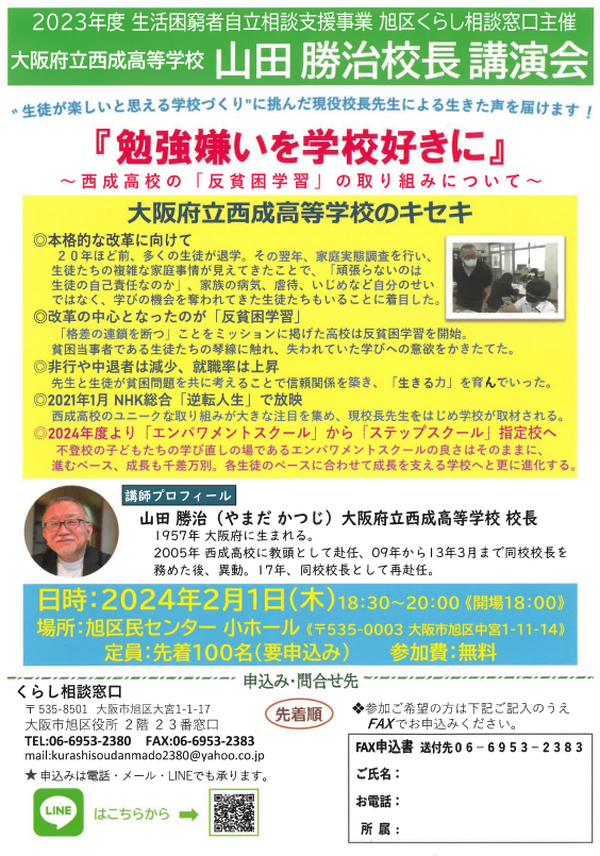社会科よい授業悪い授業 山田勉著 この本を読めば、あなたの社会科授業