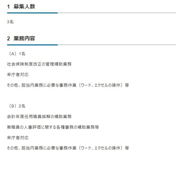 大阪市教委、人事担当補助職員などを募集 | 教育業界ニュース「ReseEd
