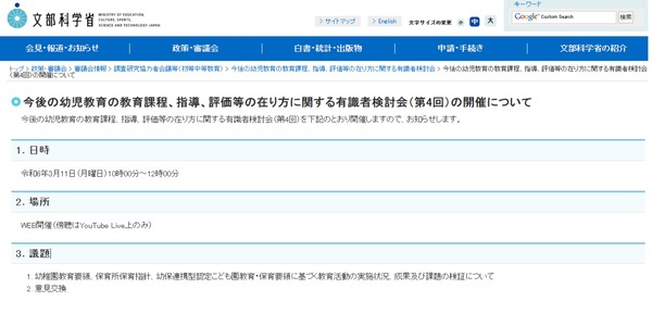 中古】 ともに育ち合う保育を豊かに 新幼稚園教育要領の改善点
