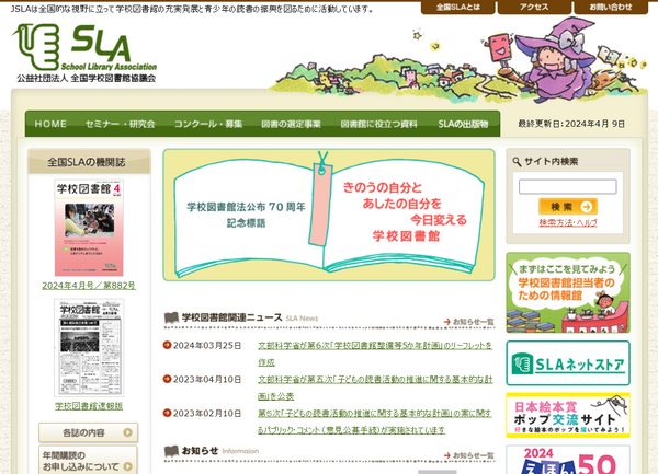 【中古】 何をどう読ませるか 第２群 ６訂/全国学校図書館協議会/全国学校図書館協議会・必読図書委員会 1校あたりの平均図書費、小学校46万円・中学校61万円 | 教育業界