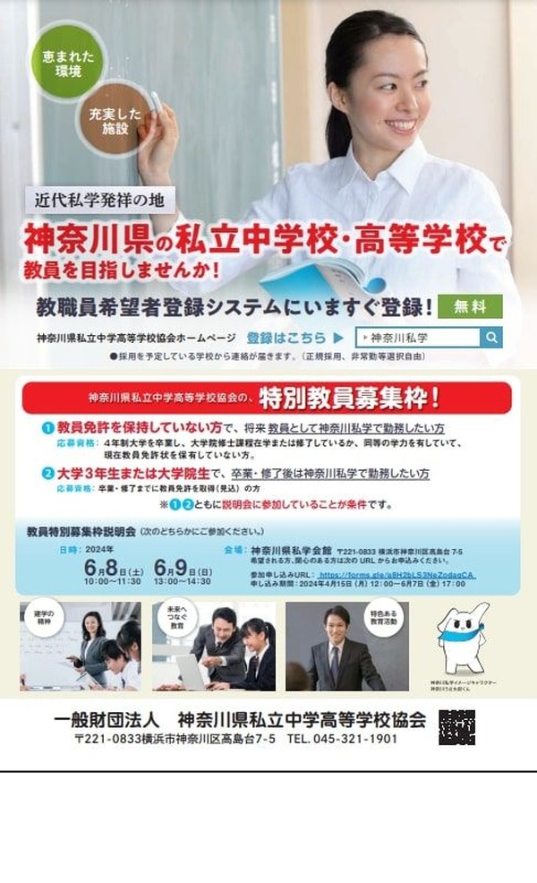 高校　教員免許　情報 資格