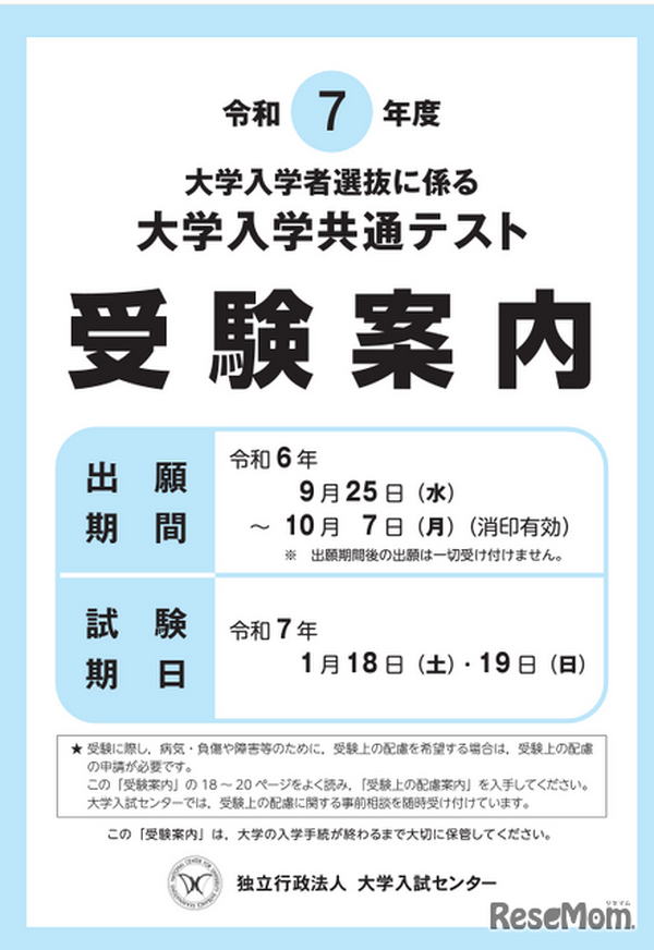 東京大学 共通テスト対策 2024・2025 2025共通テスト対策問題パック – 丸善ジュンク堂書店ネットストア
