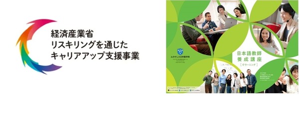 人気を誇る 日本語教師養成講座「リスキリングプラン」最大70％オフ 教育 | 語学・辞書・学習参考書