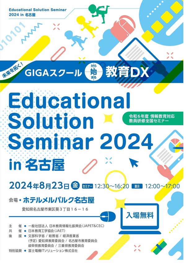 中古】 放送教育入門セミナー 放送による学習の成立と評価・改善