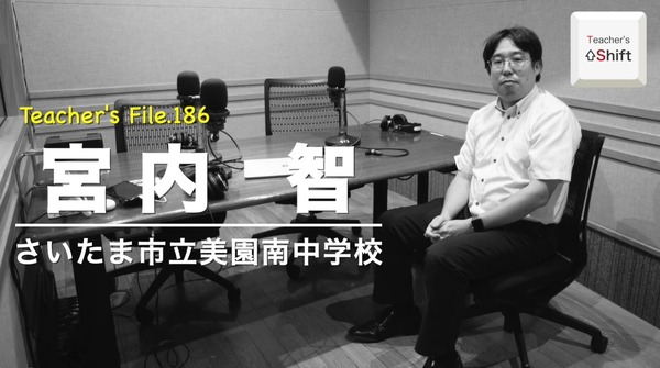 GIGAスクール実現までの裏側…Teacher's［Shift］ | 教育業界ニュース