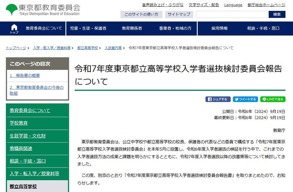 修徳高校@希望価格コメント欄にお願いします Web出願 | 専修大学附属高等学校