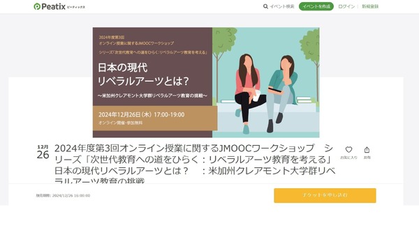 社会認識教育の理論と実践 サービスサイエンスの理論と実践 | 近代科学社