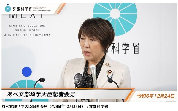 学習指導要領の改訂に向け子供の意見聴取…文科相12/24会見 | 教育業界