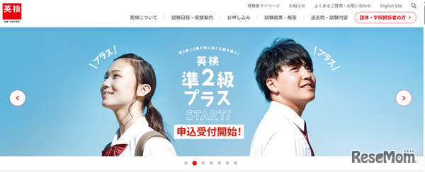 英検2級・準2級プラス、ライティング要約対策講座4/27追加開催 | 教育