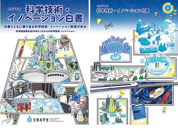 科学技術要覧 平成３０年版/ブル-ホップ/文部科学省科学技術・学術政策局（単行本） 科学技術イノベ白書、基本法30年を特集…ポスターは「Dr.STONE」タイ