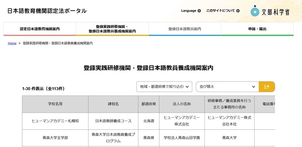 実物提示教育　日本語版 日本の生活案内（A5サイズ版）