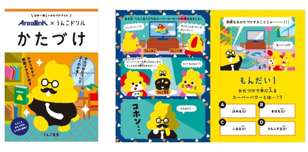 画像が削除されました