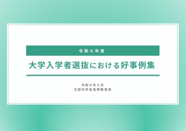 【中古】 全国主要大学編入学試験案内 最新版 全国主要大学編入学試験案内 中古本・書籍 | ブックオフ公式