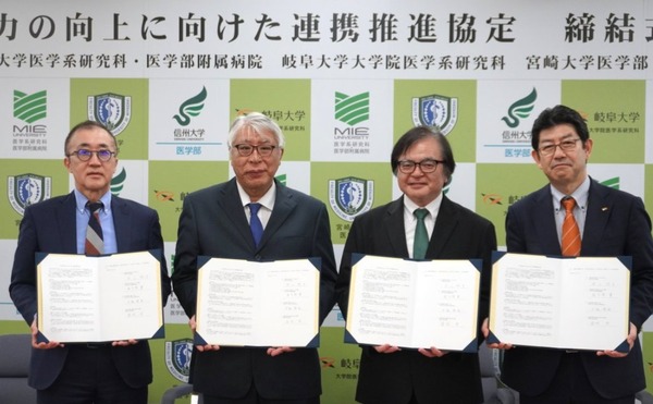信州大など4大学連携、AI活用の医学研究を推進 | 教育業界ニュース