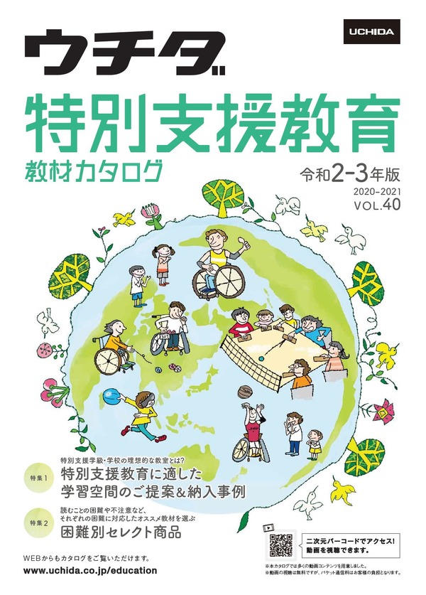 漢字や計算の特別支援教材 Edumallで無償提供 3枚目の写真 画像 教育業界ニュース Reseed リシード