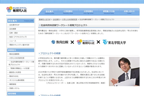 新学習指導要領対応 小5 6生の社会科教材セットを無料公開 教育業界ニュース Reseed リシード