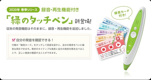 あいキャン 英語　1〜24級セット　タッチペン あい・キャン 英語 1級～24級 | 塾まるごとネット